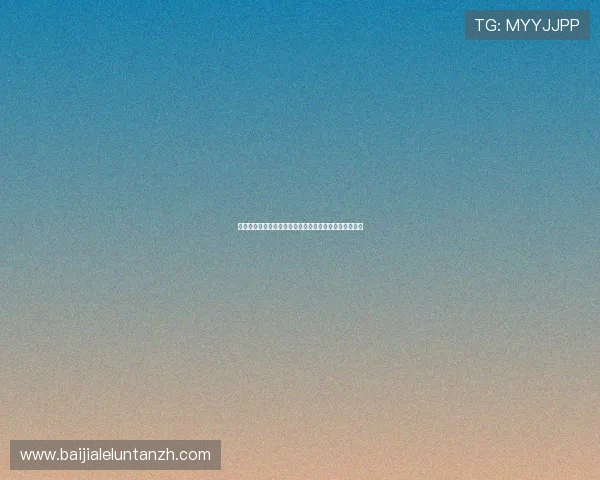 选择真人视讯游戏官网的五大必看要素助你轻松辨别优劣