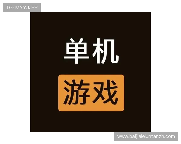 真人滚球娱乐平台下载让你轻松体验真实赌场乐趣，尽享高品质游戏体验与安全保障