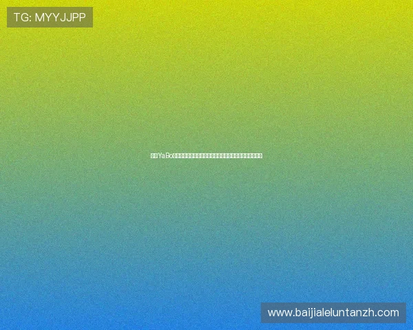 亚博YaBo百家乐官网正规合法的线上博彩平台有哪些值得信赖的选择
