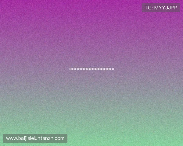 新手必看真人现金开户详细指南从注册到资金提现的完整操作流程